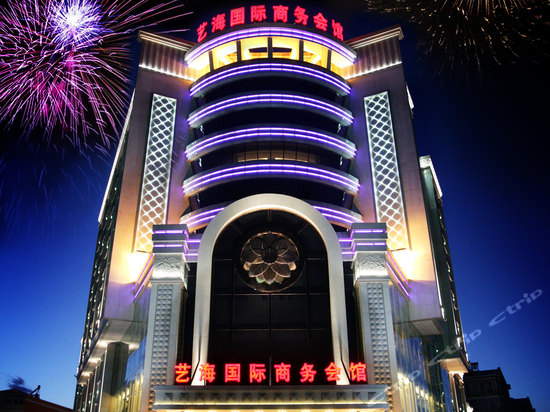 张家口艺海商务会所酒店蜜桃AV在线免费用具采购项目图片