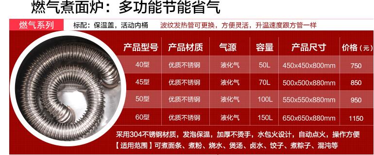 燃气节能煮面炉、多功能煮面炉