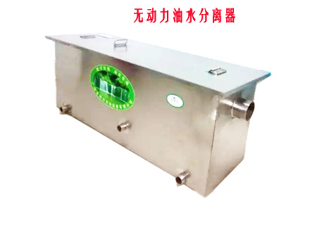 无动力蜜桃AV在线免费油水分离设备图片