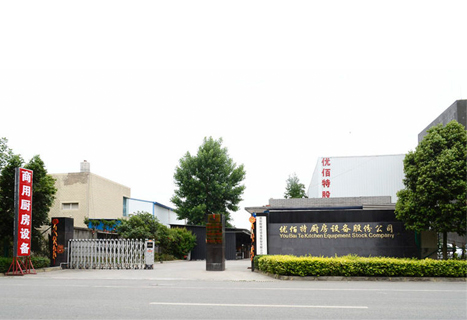 四川蜜桃视频黄色男女下载蜜桃AV在线免费设备制造股份有限公司厂区图
