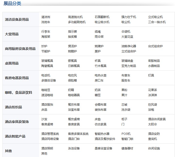 酒店蜜桃AV在线免费设备展