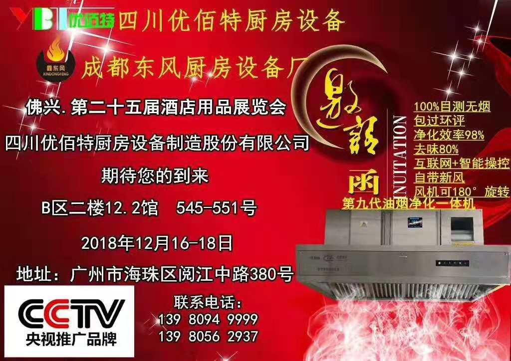 酒店蜜桃AV在线免费设备展2