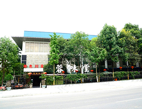 华阳容味堂饭店蜜桃AV在线免费用具采购项目