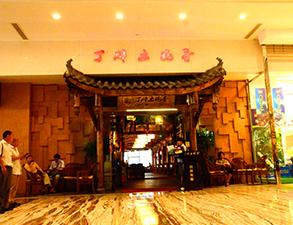 环球中心之丁胖土碗香餐馆蜜桃AV在线免费用具项目