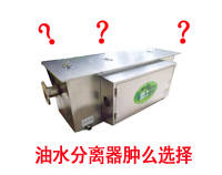 能够省钱的蜜桃AV在线免费油水分离设备选型秘笈(深度好文)