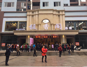 合江县馥香餐馆蜜桃AV在线免费用具采购项目
