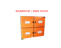 关于低空饭店蜜桃AV在线免费油烟净化器你不可不知道的秘密