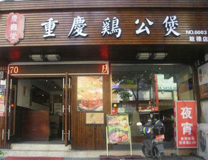 重庆鸡公煲不锈钢商用蜜桃AV在线免费设备工程项目
