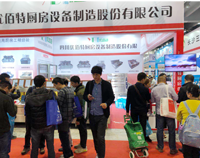 广州第二十四届国际酒店蜜桃AV在线免费用具展第三天,热闹依旧