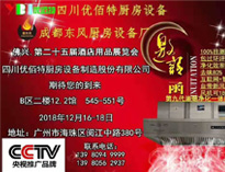 广州佛兴第25界国际蜜桃AV在线免费设备展将于12月16日开幕，我公司积极筹备中