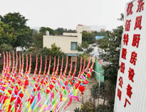 2019年四川蜜桃视频黄色男女下载蜜桃AV在线免费设备公司年会准备中，公司上下张灯结彩！
