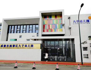 成都新都九子幼儿园学校食堂蜜桃AV在线免费设备工程