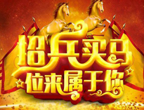 人才招聘！