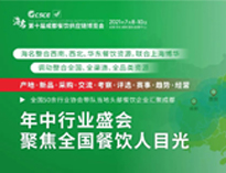 蜜桃视频黄色男女下载公司应邀参加2021第十届成都餐饮供应链博览会
