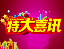 特大喜讯|蜜桃视频黄色男女下载全资子公司东风厨具门店喜迁新址！