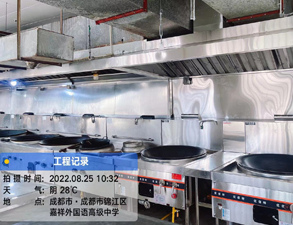 成都嘉祥外国语学校食堂蜜桃AV在线免费工程