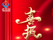 喜报|热烈祝贺蜜桃视频黄色男女下载获评2023年度四川专精特新中小企业