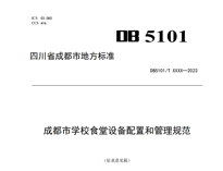 成都学校蜜桃AV在线免费设备厂家告诉你食堂蜜桃AV在线免费设备的技术要求